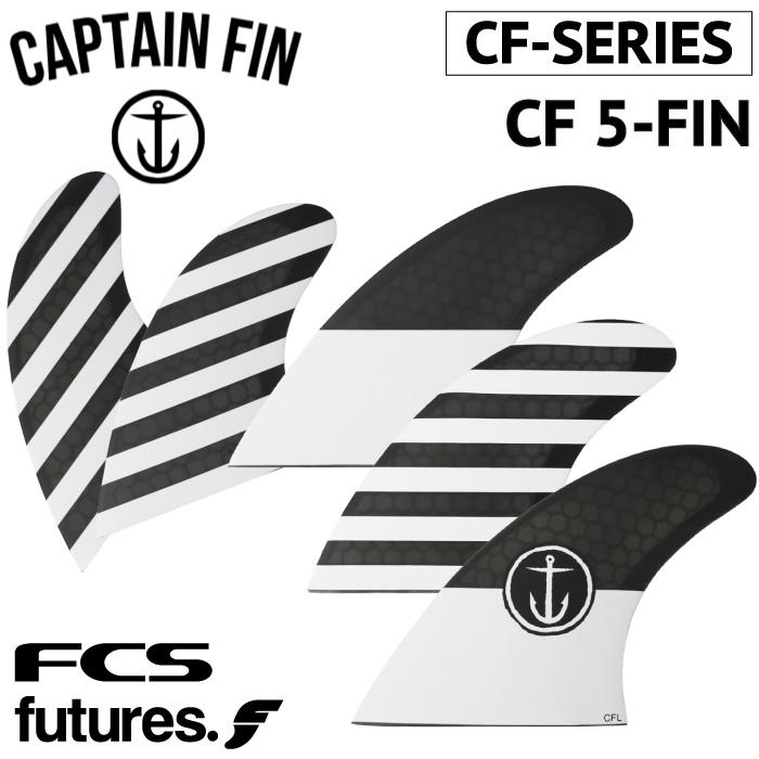 CAPTAIN FIN ショートボード用フィン CO. キャプテンフィン CF