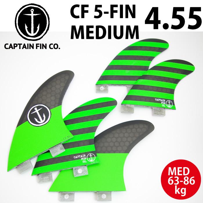 ショートボード用フィン CAPTAIN FIN CO. CF-SERIES CF 5-FIN MEDIUM