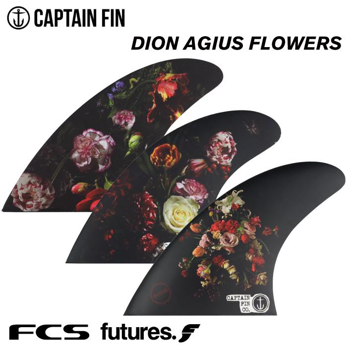 CAPTAIN FIN ショートボード用フィン CO. キャプテンフィン DION AGIUS 