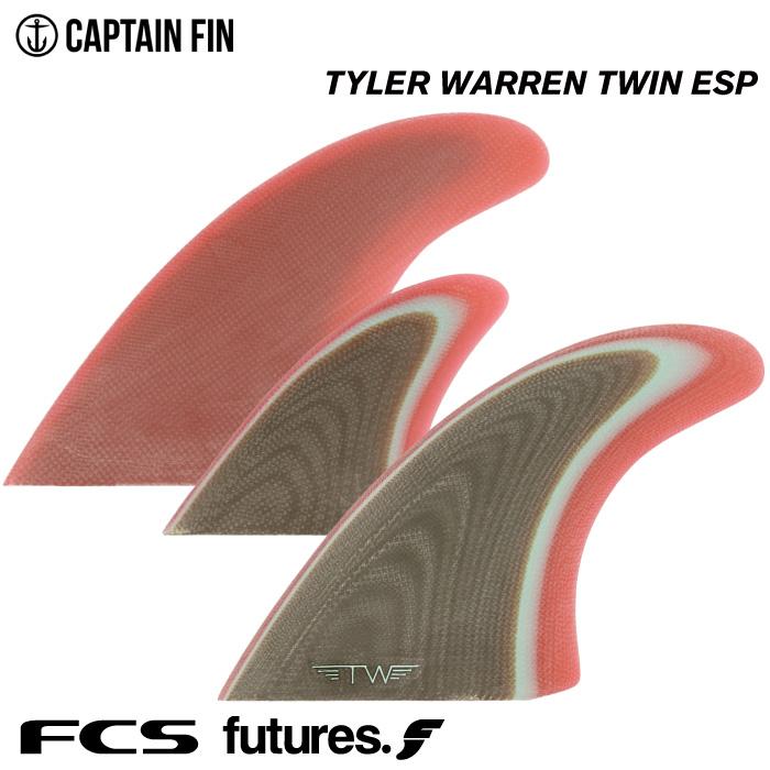 ショートボード用フィン CAPTAIN FIN CO. キャプテンフィン TYLER