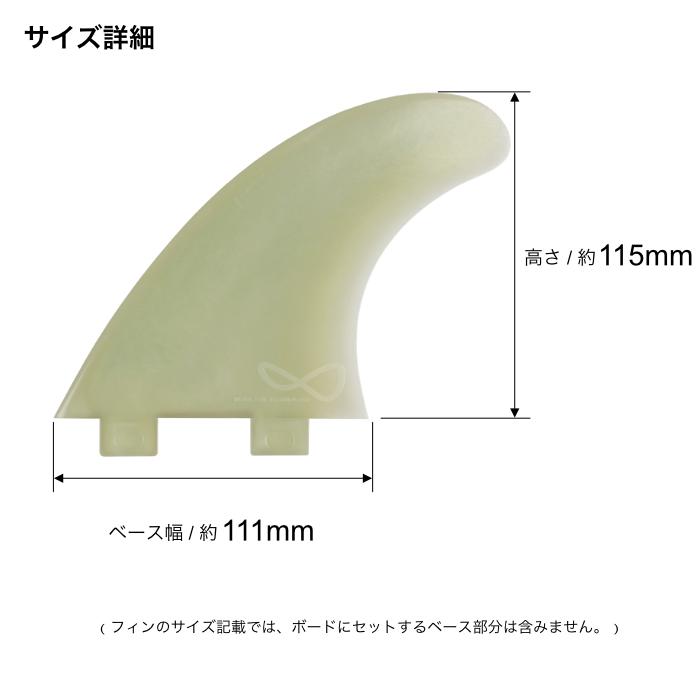 FCS フィン ショートボード用 トライフィン 単品 M-5 ライトフィン