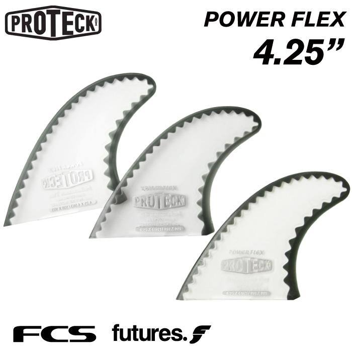 PROTECK FIN プロテック フィン POWER FLEX  FCS 4.25 パワーフレックス ショートボード用フィン トライフィンセット ショートボード用フィン PROTECK FIN プロテック フィン POWER FLEX 4