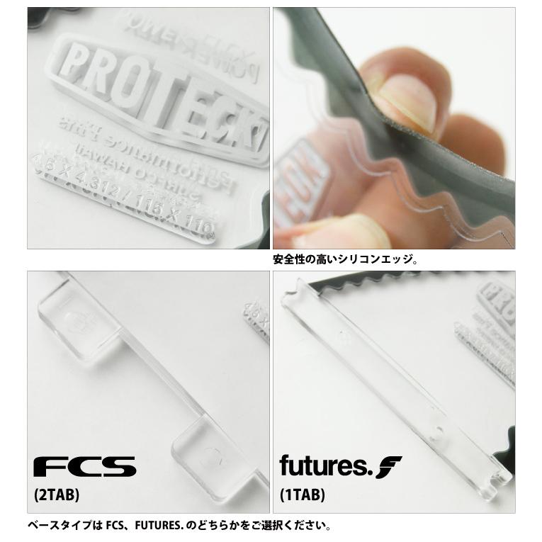 ショートボード用フィン PROTECK FIN プロテック フィン POWER FLEX 4