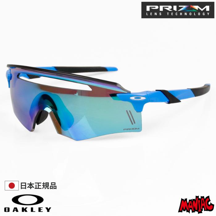 OAKLEY（オークリー） サングラス OO9412-0139 ENCODER SQUARED Sky