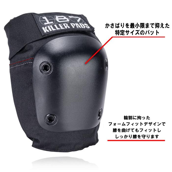 スケートボード スケボー プロテクター 187 KILLER PADS キラー スケートボード スケボー プロテクター 187 KILLER PADS キラー