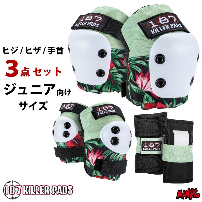 スケートボード スケボー プロテクター 187 KILLER PADS キラーパッド