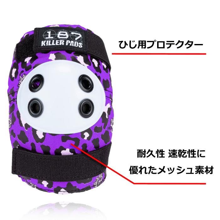 スケートボード スケボー プロテクター 187 KILLER PADS キラーパッド