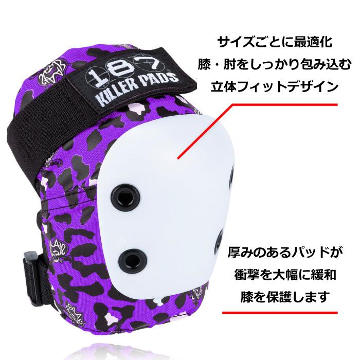 スケートボード スケボー プロテクター 187 KILLER PADS キラーパッド
