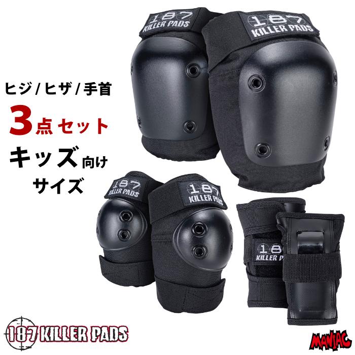 スケートボード スケボー プロテクター 187 KILLER PADS キラーパッド