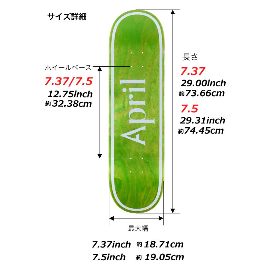 April エイプリル　スケートボード　テンサー スケボー デッキ 単品 子供用 キッズ スケートボード April