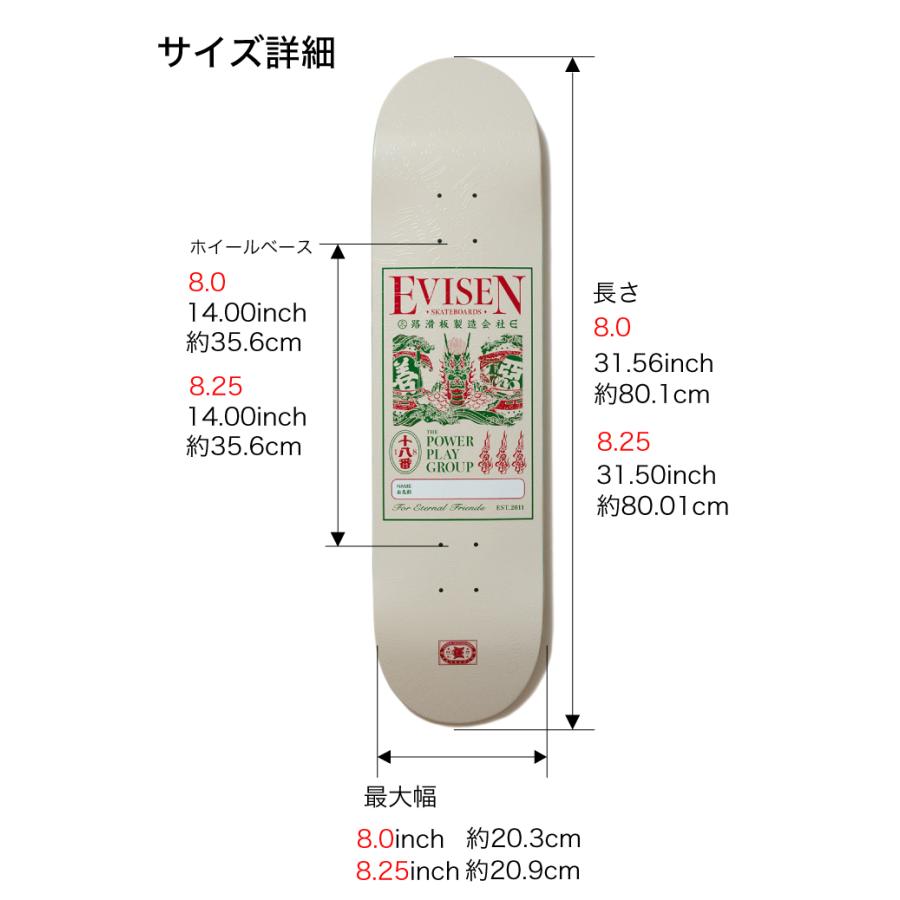 スケボー デッキ スケートボード 8.0 8.25 EVISEN エヴィセン
