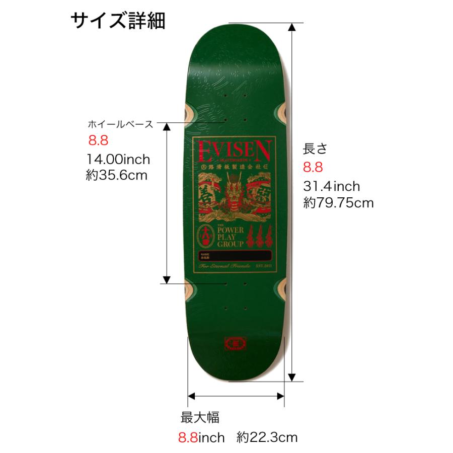 スケボー デッキ スケートボード 8.8 EVISEN エヴィセン エビセン