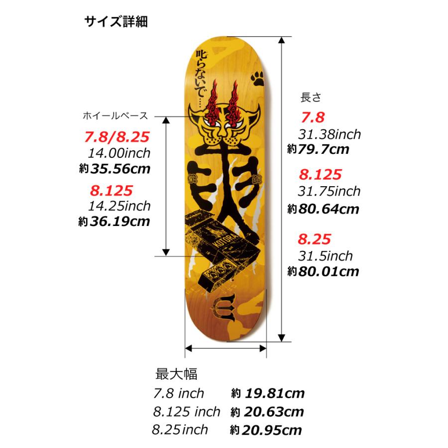 スケボー エビセン サンダー スピットファイア 美品 8.25 EVISEN