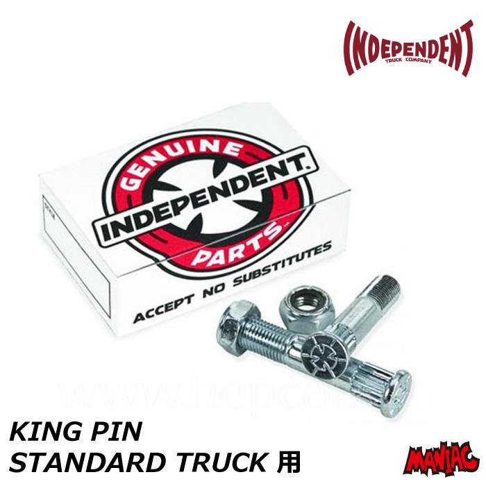 INDEPENDENT TRUCK COMPNY スケボー キングピン 交換 INDEPENDENT KING PIN Nuts Grade8 ...