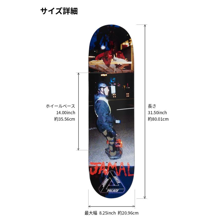 PALACE（パレス） スケボー デッキ スケートボード PALACE JAMAL PRO