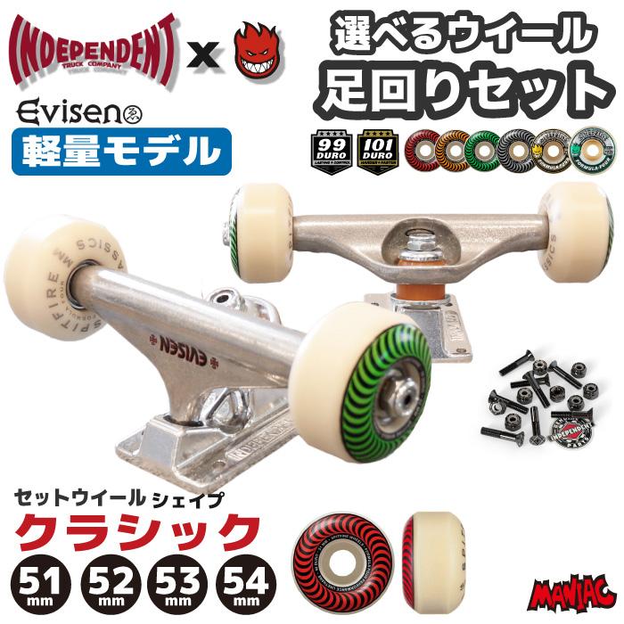 足回りセット スケボー トラックセット スケートボード 足回りセット スケボー トラックセット スケートボード