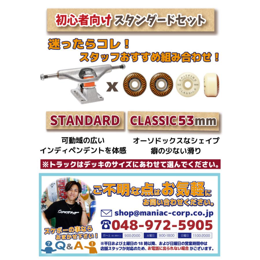 【値下げ】スケートボード　足回りセット 足回りセット スケボー トラック セット スケートボード