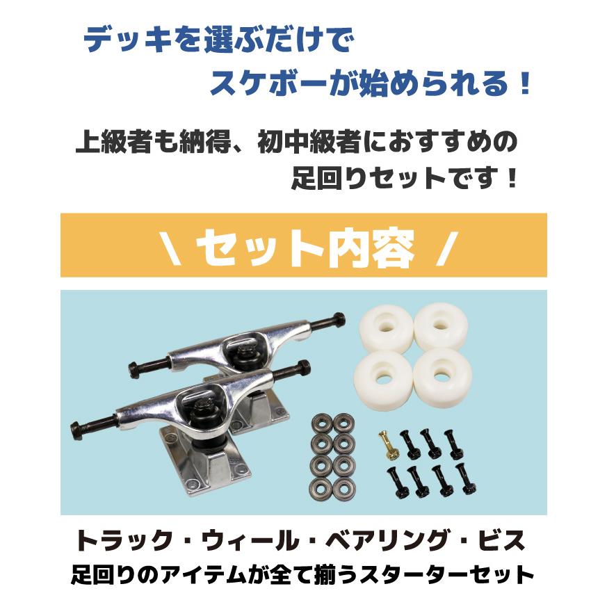 スケボー 足回りセット スケボー足回り キッズスケボー キッズトラック 子供スケボー 初心者トラックセット キッズ 初心者向け スケボーお得セット |  | 01