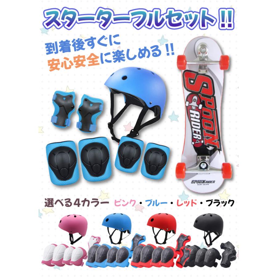 スケボー コンプリート キッズ SPOON RIDER 28” スプーンライダー 28