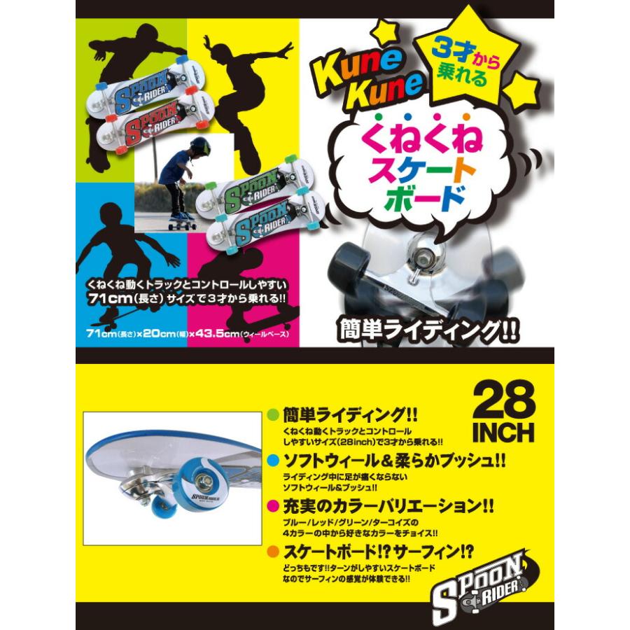 スケボー コンプリート キッズ SPOON RIDER 28” スプーンライダー 28