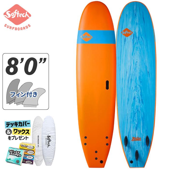 ホットセール ロングボード ファンボード 8´0 サーフィン - abacus-rh.com
