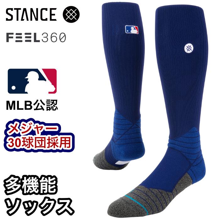 STANCE（スタンス） ソックス 野球 ベースボール 靴下 メンズ ブランド