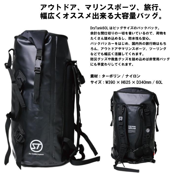 STREAM TRAIL（ストリームトレイル） 防水 リュック 防水バッグ 大容量