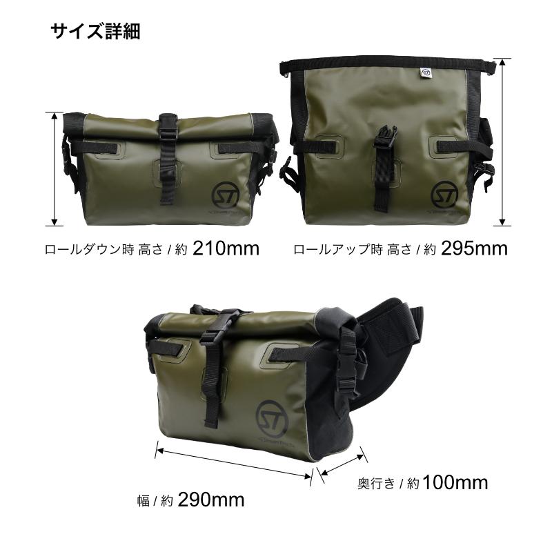 STREAM TRAIL（ストリームトレイル） ウェストバッグ 6L 防水バッグ 撥 