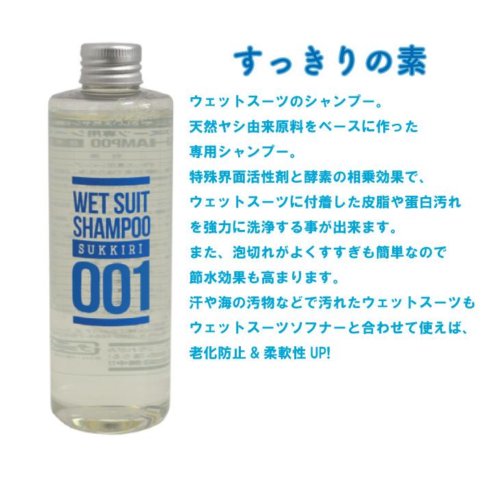 TOOLS すっきりの素 ウェットスーツ用シャンプー 250ml 3本セット