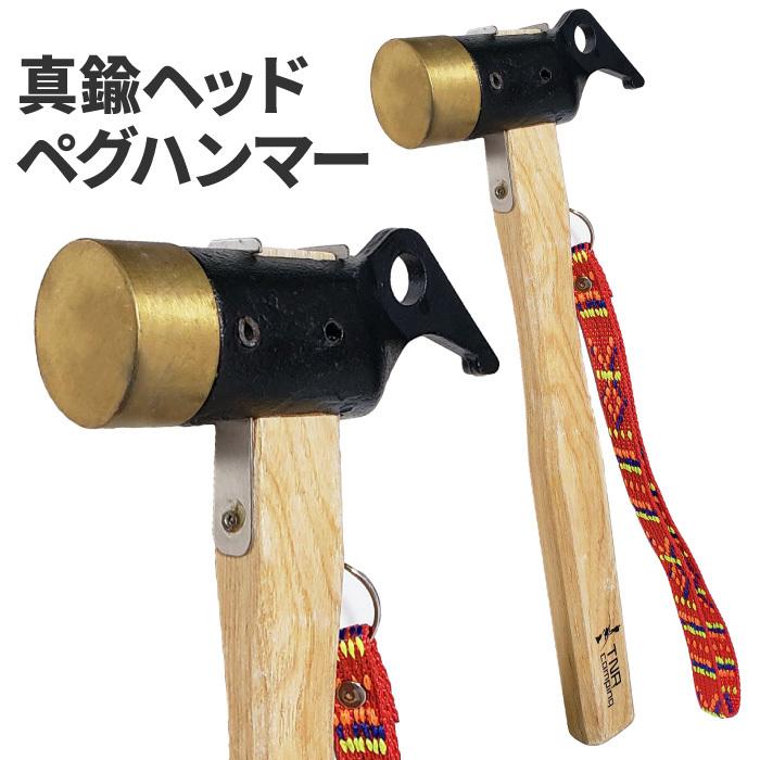 ペグハンマー ペグ打ちハンマー アウトドア 便利グッズ Tnr Peg Hammer マニアック Yahoo 店 通販 Yahoo ショッピング