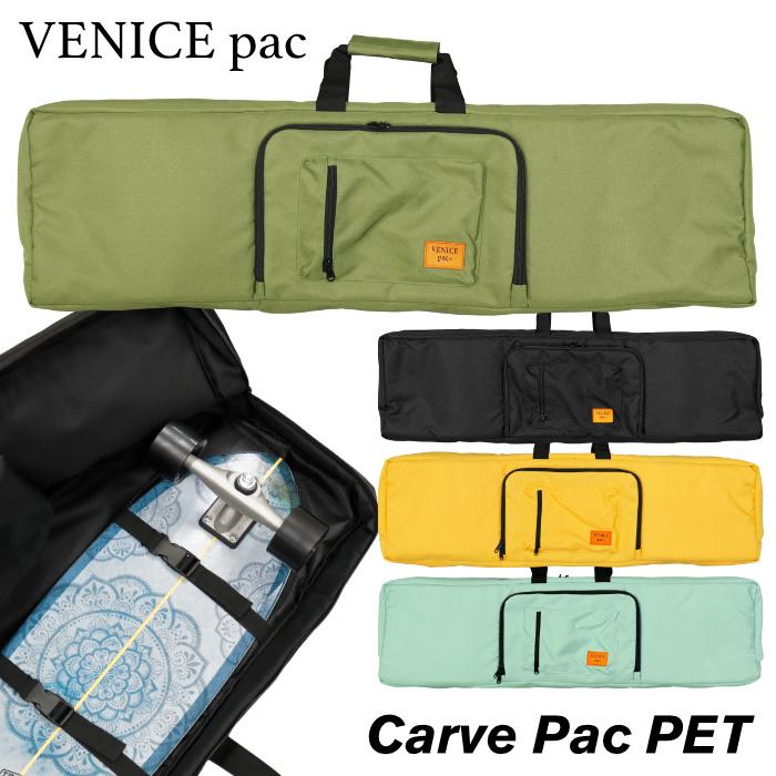 Venicepac ベニスパック スケートボードバッグ Carve Pac PET SIDE ZIP カーブパック サイドジップ リサイクルペット スケートボードバック｜maniac