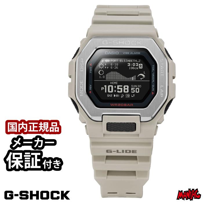 G-SHOCK GBX-100-8JF ベージュ【国内正規品】釣り時計 G-SHOCK Gショック ジーショック メンズ 腕時計 GBX-100-8JF ベージュ