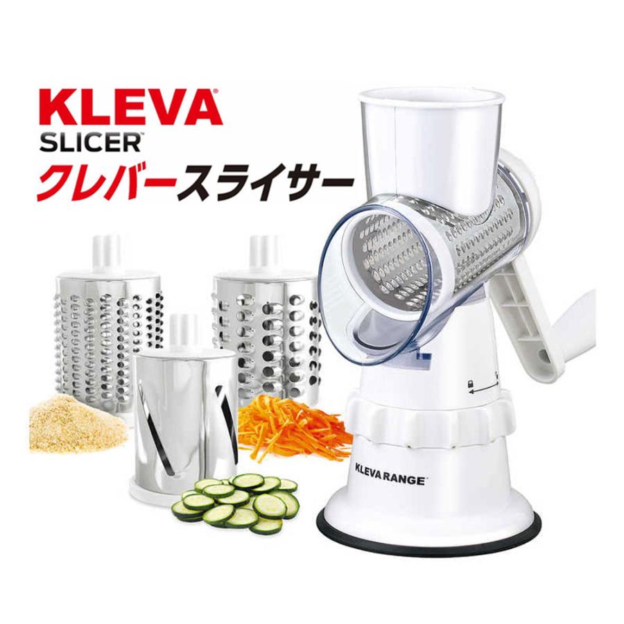 送料無料】テレビで紹介 クレバースライサー ハンドルをぐるぐる回す