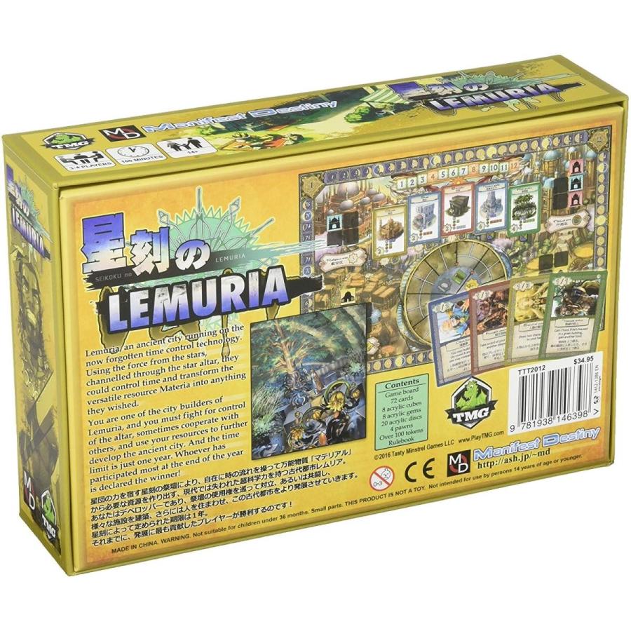 ボードゲーム 英語 アメリカ 2012TTT Tastey Minstrel Lemuria Board Gameの画像