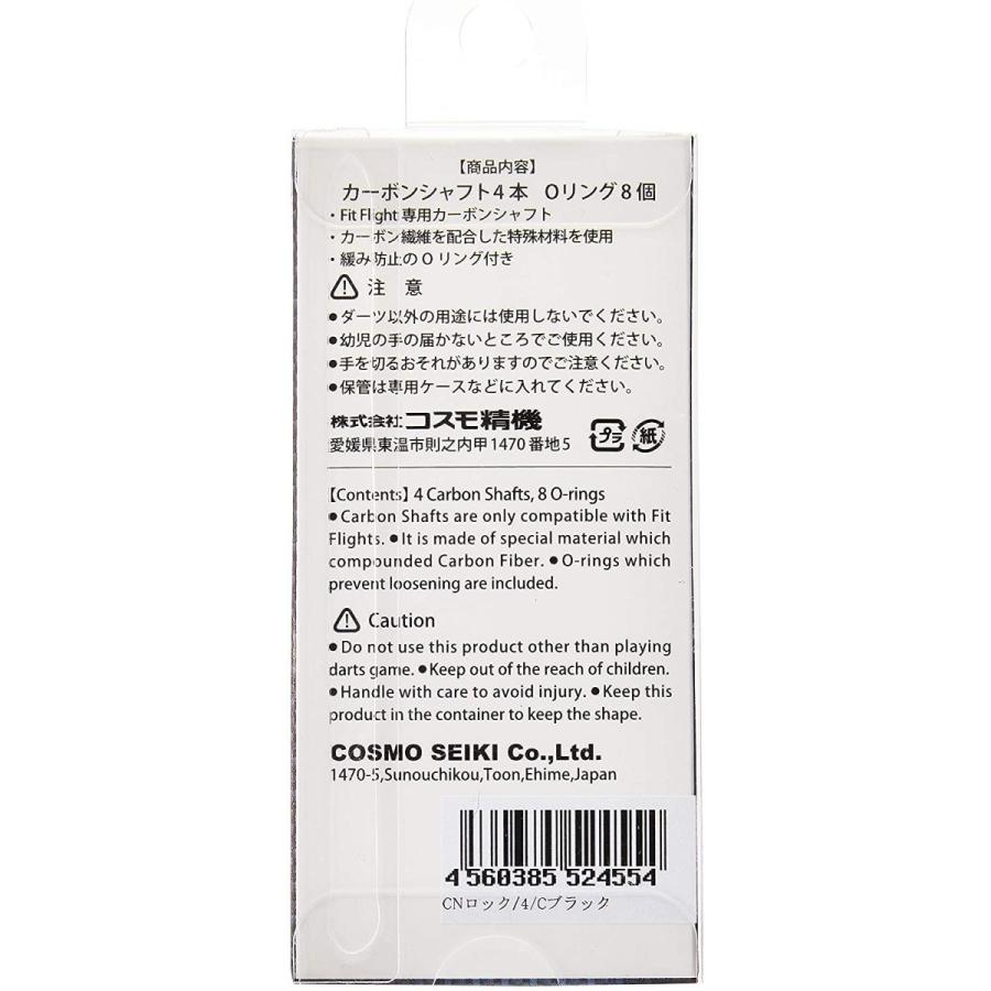 海外輸入品 ダーツ シャフト 4560385524554 Cosmo Darts Fit Shaft Carbon - Normal Locked #4 In-Betweeの画像
