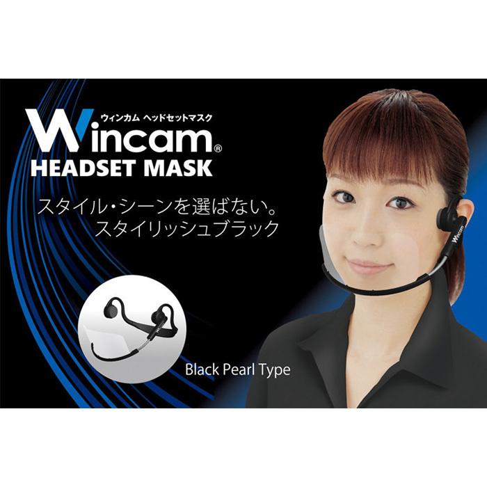 ウィンカム ヘッドセットマスク（1個入）wincam headset mask ブラック W-HSM-1B 透明マスク 透明マスクシールド 透明マスクウィルス  日本製 透明マスク効果 :wincammask-a:maniBAR - 通販 - Yahoo!ショッピング