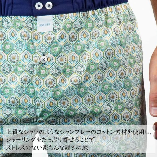 M サイズ 可愛いタイル柄 コットントランクス Sixtine S プレゼントにも Jade 薄手の綿100 パンツ 男性下着 グリーン Six Jade Manifica 輸入下着のマニフィカ 通販 Yahoo ショッピング