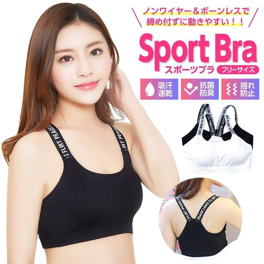 ブラジャー レディース スポーツブラ ヨガ用品 胸パッド 耐衝撃 フィット おしゃれ ベルト 運動用 下着 美しいバック フィットネス