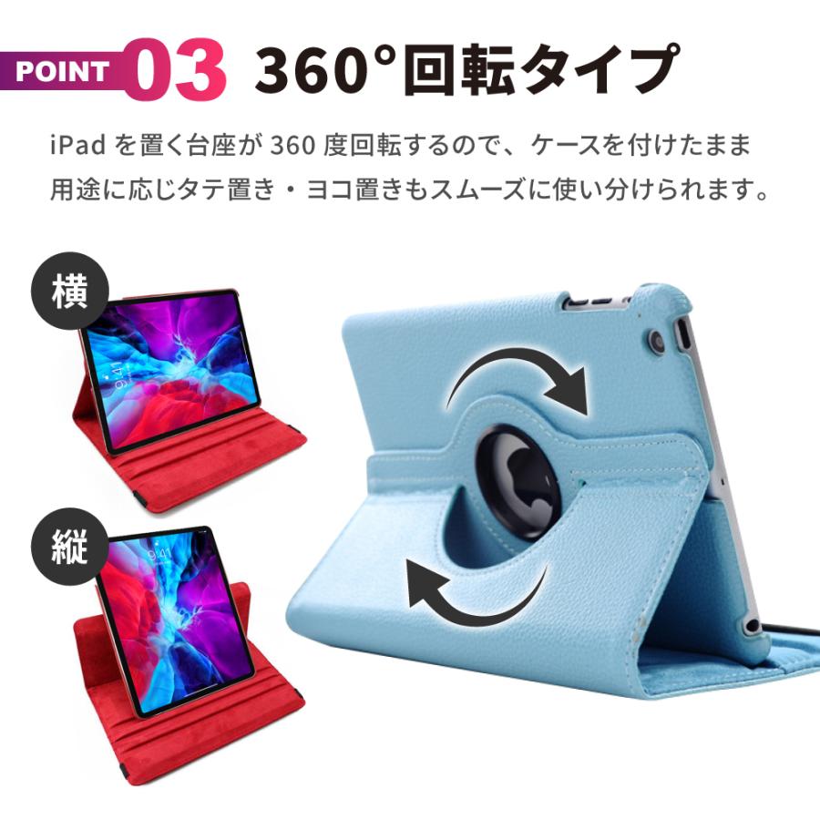 iPadケース スタンド 縦置き 横置き オートスリープ 360度回転 角度