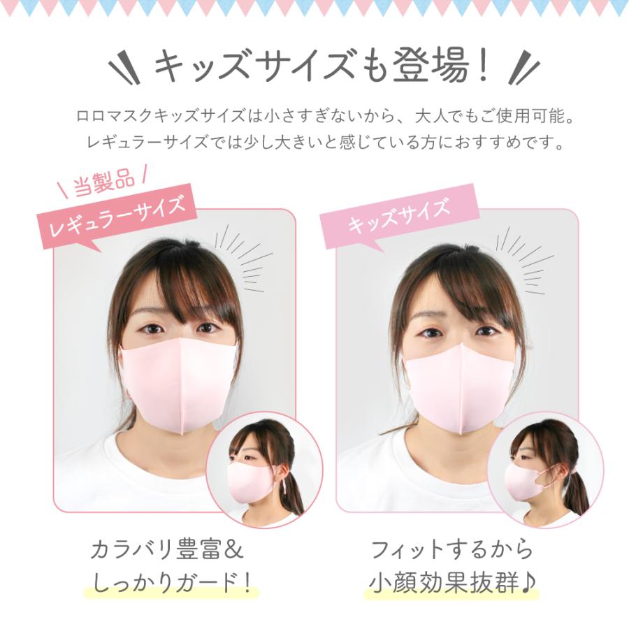 ロロマスク 冷感 洗えるマスク 夏用 接触冷感 フィルター付 大人 子供