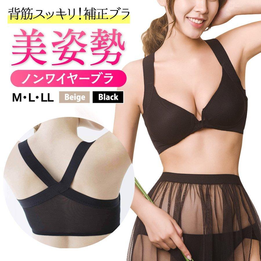 フロントホック ブラジャー 美姿勢ブラ ノンワイヤー 補正ブラ フロントホック ブラジャー 美姿勢ブラ ノンワイヤー 補正ブラ