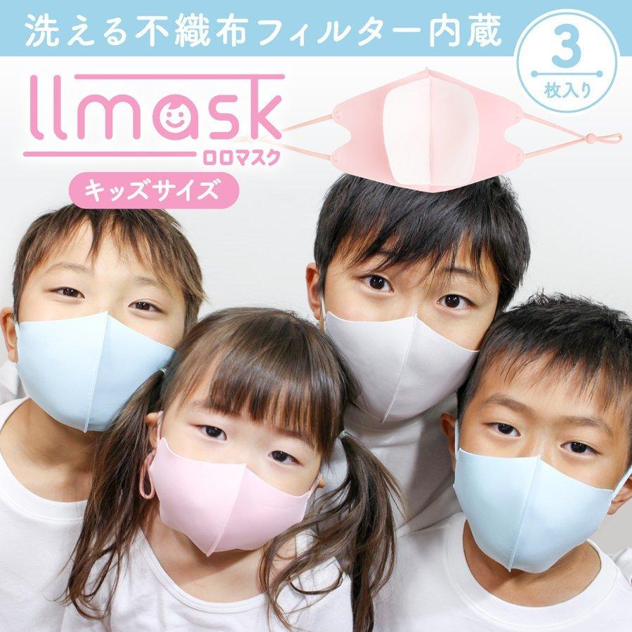 冷感 子供用マスク 夏用 接触冷感 安心 ２重マスク 2歳から成人まで使える小さめマスク 洗える ウレタンマスク 不織布 フィルター 0111 Manjiro 通販 Yahoo ショッピング