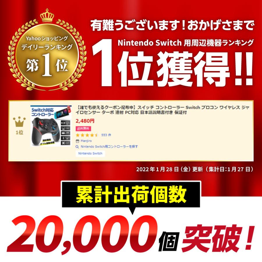 プロコン スイッチ コントローラー ニンテンドー スイッチ Switch 2個セット ワイヤレス 連射 ジャイロセンサー 保証 Nintendo Switch Pc Windows 対応 0113 2p Manjiro 通販 Yahoo ショッピング