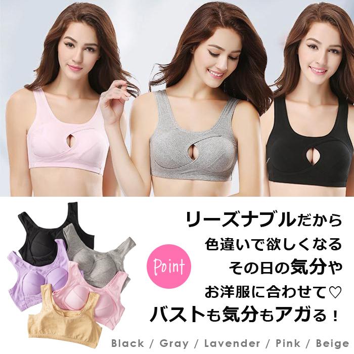 ナイトブラ コットン 育乳 育乳ブラ 綿 ノンワイヤー ブラジャー 脇高設計 バストケア スポーツブラ 補正 育ブラ |  | 17