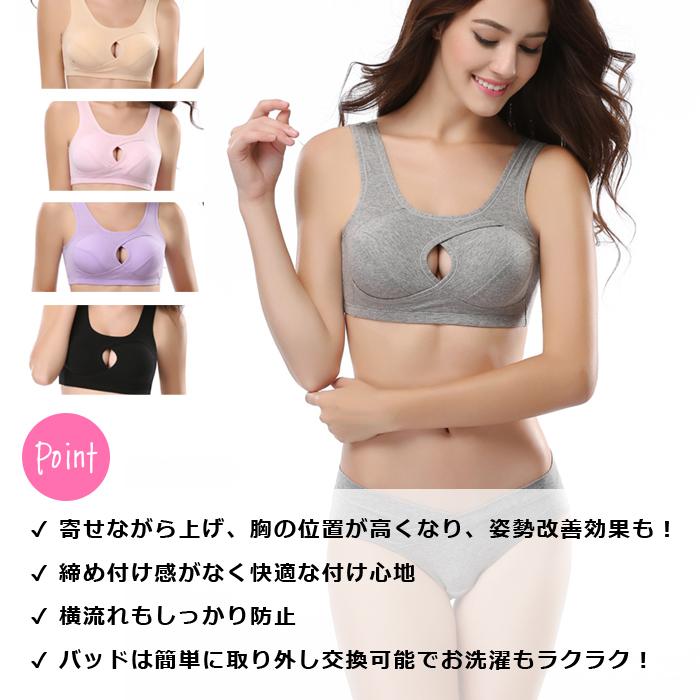 ナイトブラ コットン 育乳 育乳ブラ 綿 ノンワイヤー ブラジャー 脇高設計 バストケア スポーツブラ 補正 育ブラ |  | 18