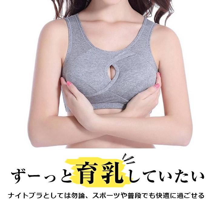 ナイトブラ コットン 育乳 育乳ブラ 綿 ノンワイヤー ブラジャー 脇高設計 バストケア スポーツブラ 補正 育ブラ |  | 11