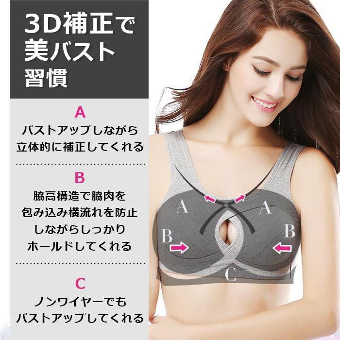 ナイトブラ コットン 育乳 育乳ブラ 綿 ノンワイヤー ブラジャー 脇高設計 バストケア スポーツブラ 補正 育ブラ |  | 12