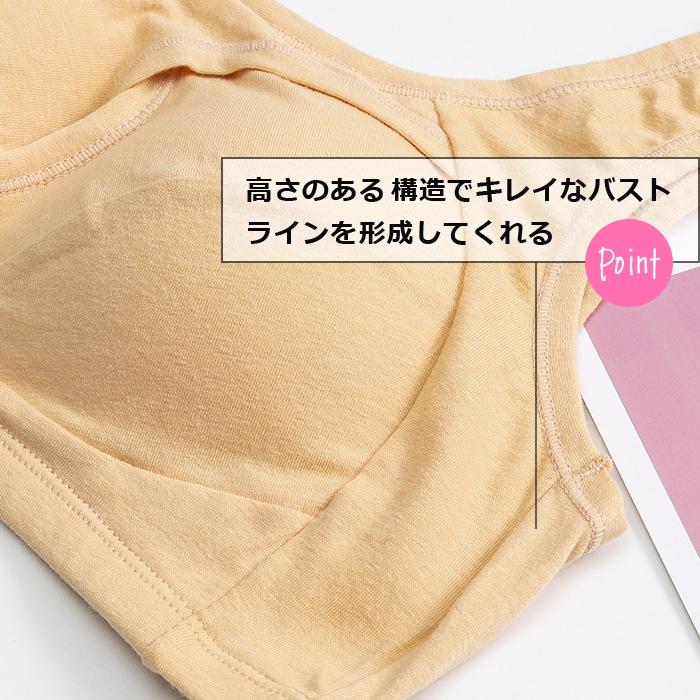 ナイトブラ コットン 育乳 育乳ブラ 綿 ノンワイヤー ブラジャー 脇高設計 バストケア スポーツブラ 補正 育ブラ |  | 14