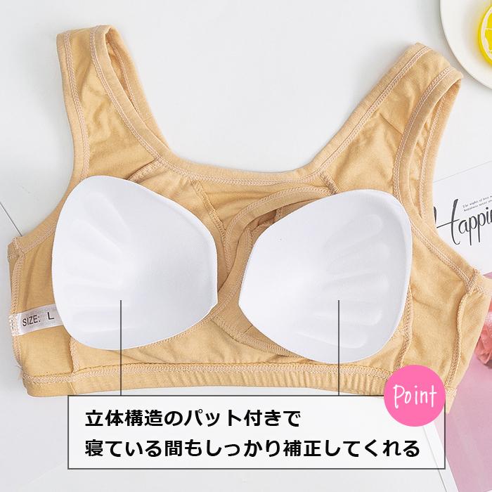 ナイトブラ コットン 育乳 育乳ブラ 綿 ノンワイヤー ブラジャー 脇高設計 バストケア スポーツブラ 補正 育ブラ |  | 15