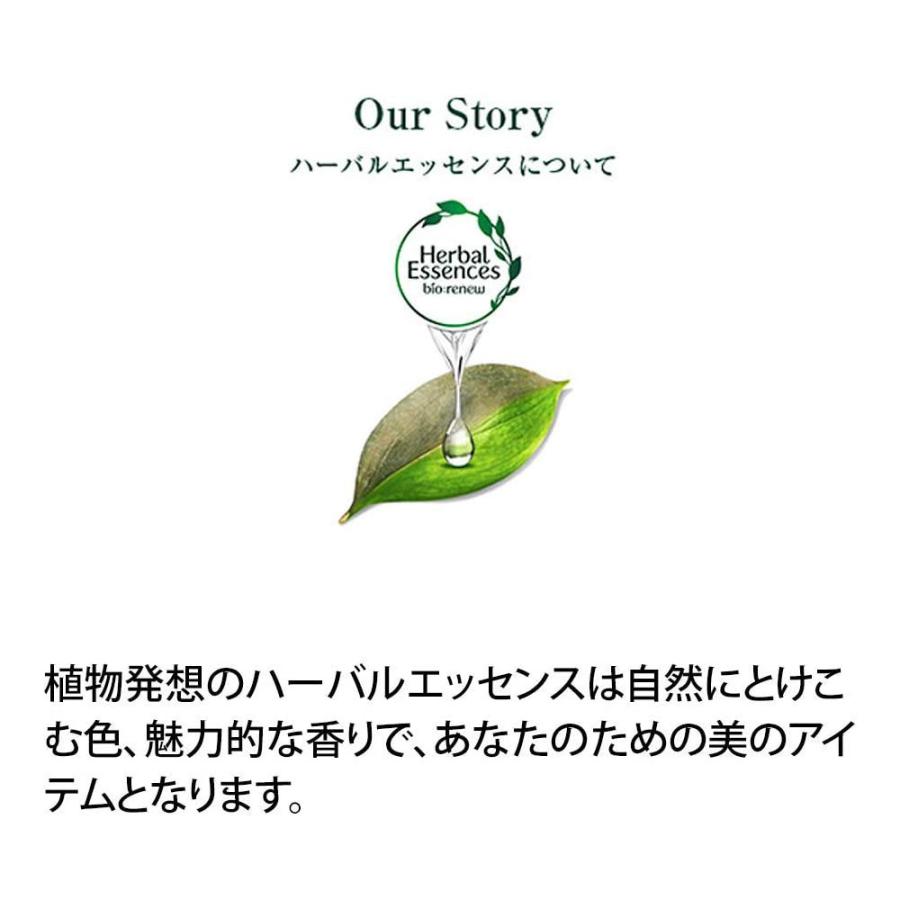 最大66%OFFクーポンハーバルエッセンス コンディショナー ローズマリー